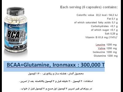 BCAA+Glutamine, Ironmaxx 
